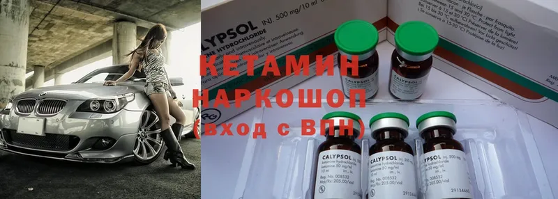 Кетамин ketamine  нарко площадка официальный сайт  Голицыно 